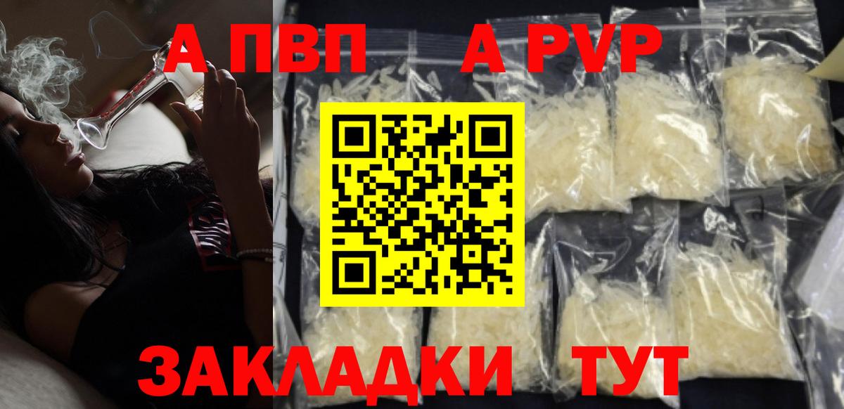 закладки  Вход с VPN  A PVP кристаллы  Моздок  Alfa_PVP Соль 
