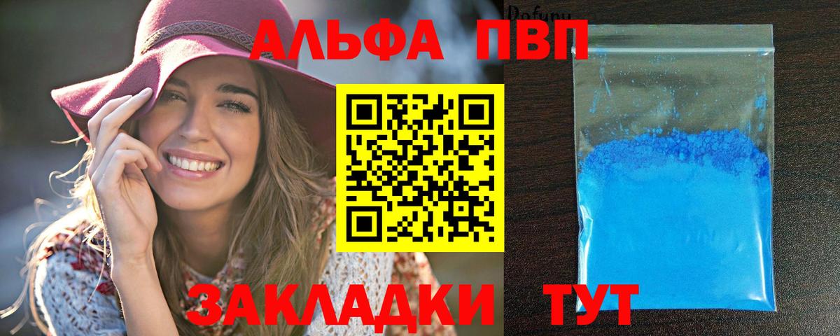 Alpha PVP Crystall Моздок