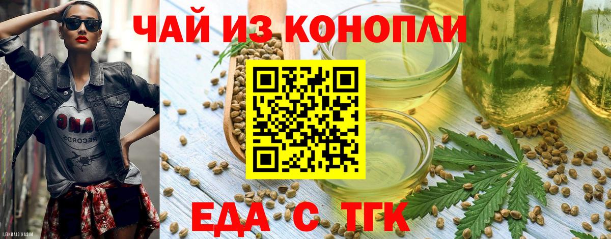 Печенье с ТГК конопля Моздок