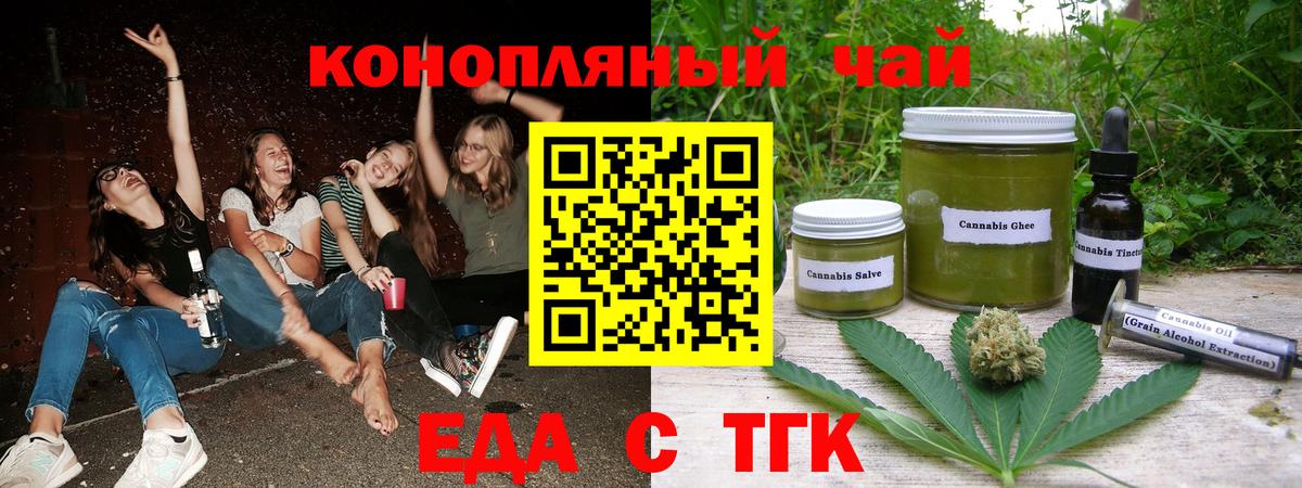 Печенье с ТГК конопля  Вход с VPN  Моздок 