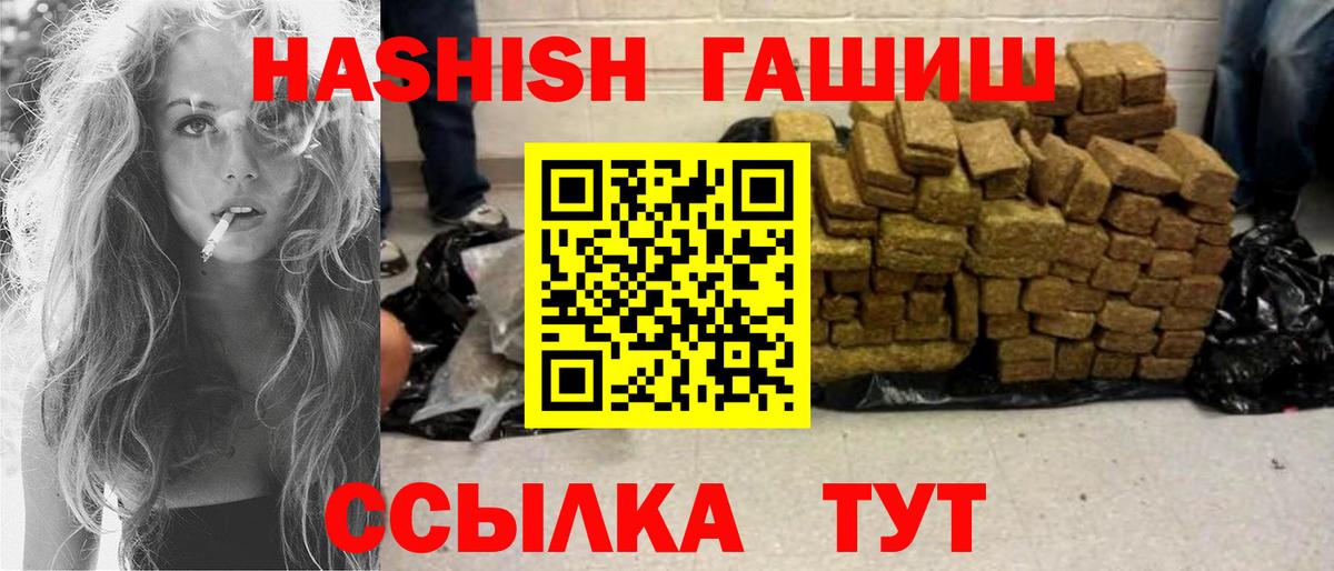 ГАШ Premium  ГАШИШ  ГАШ индика сатива  Моздок  Вход с VPN 