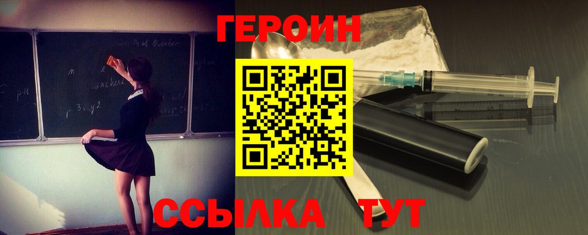 Героин VHQ Моздок