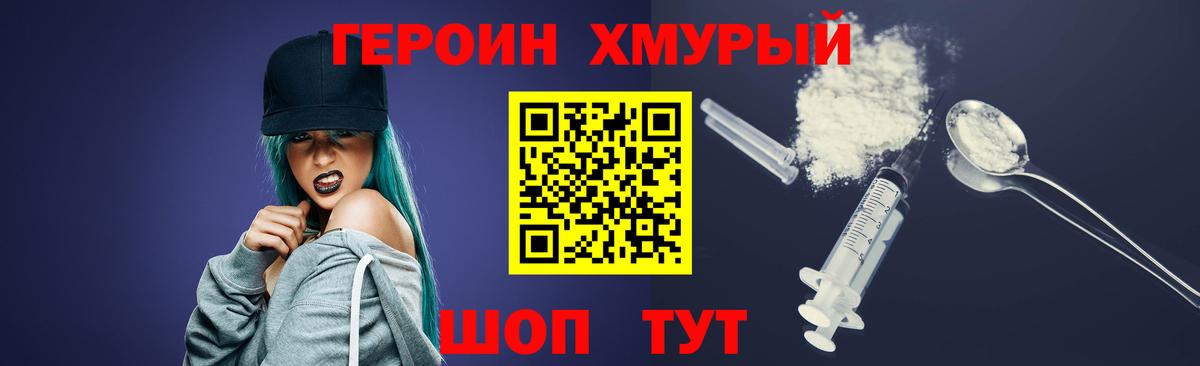 Моздок  Героин хмурый  ГЕРОИН  Вход с VPN 