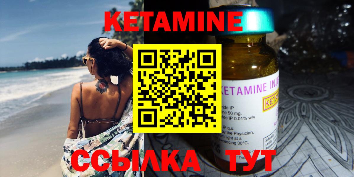 КЕТАМИН VHQ  КЕТАМИН VHQ  Вход с VPN  Моздок 