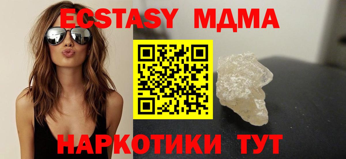 MDMA молли  МДМА VHQ  Вход с VPN  Моздок 