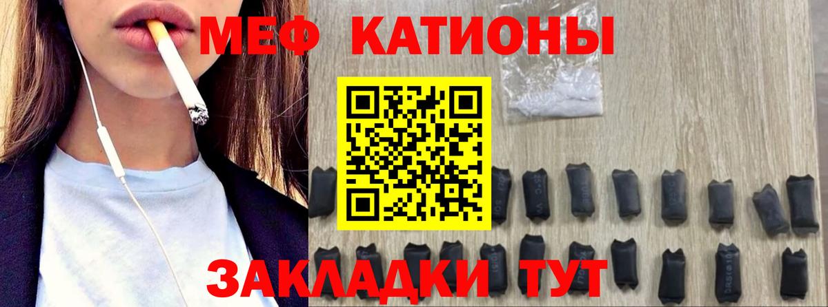 Меф мяу мяу кристаллы Моздок