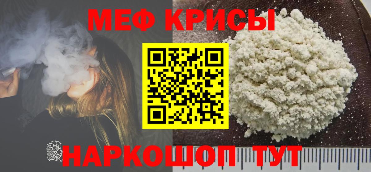 Мефедрон  Мефедрон мука  Моздок  Вход с VPN  МЕФ VHQ 