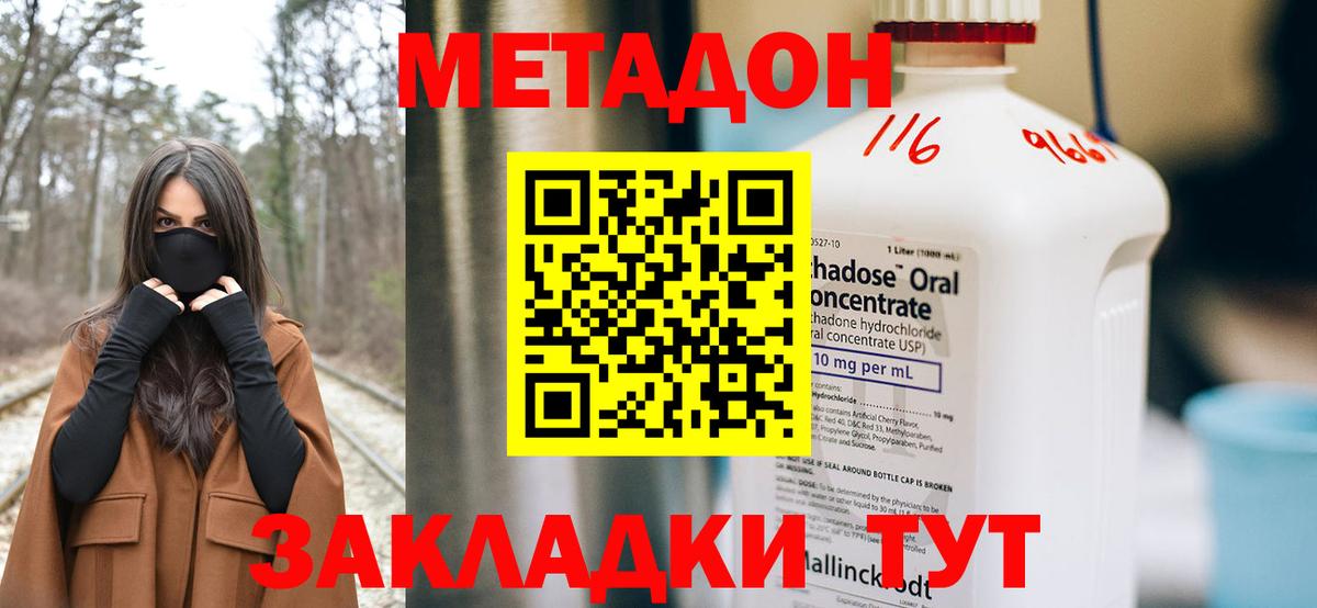 МЕТАДОН белоснежный  Вход с VPN  Метадон VHQ  Моздок 