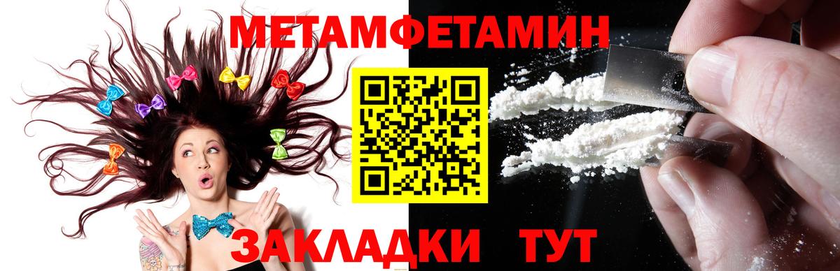 Метамфетамин кристалл  Вход с VPN  Моздок 