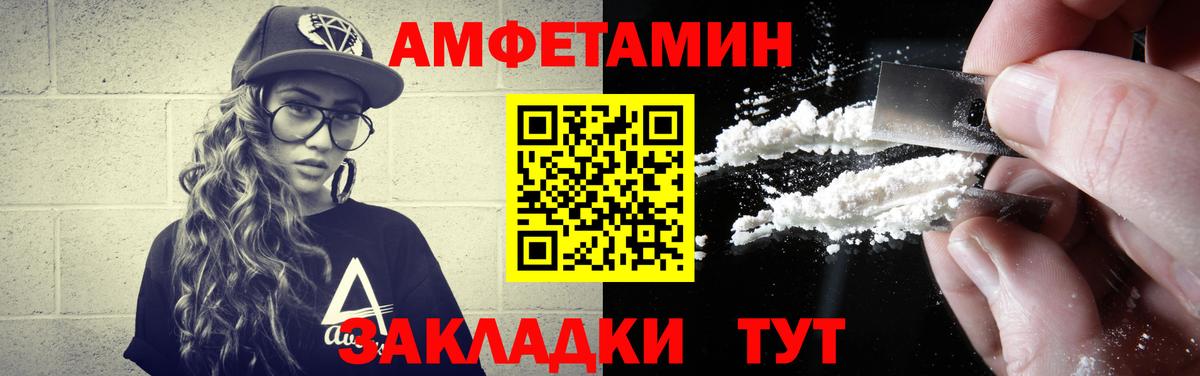 Метамфетамин пудра Моздок