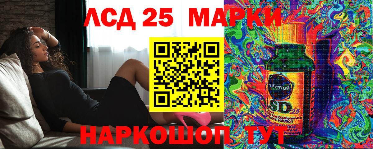 Марки 25I-NBOMe 1,8мг  Марки 25I-NBOMe 1,8мг  Марки 25I-NBOMe  Моздок  Вход с VPN 