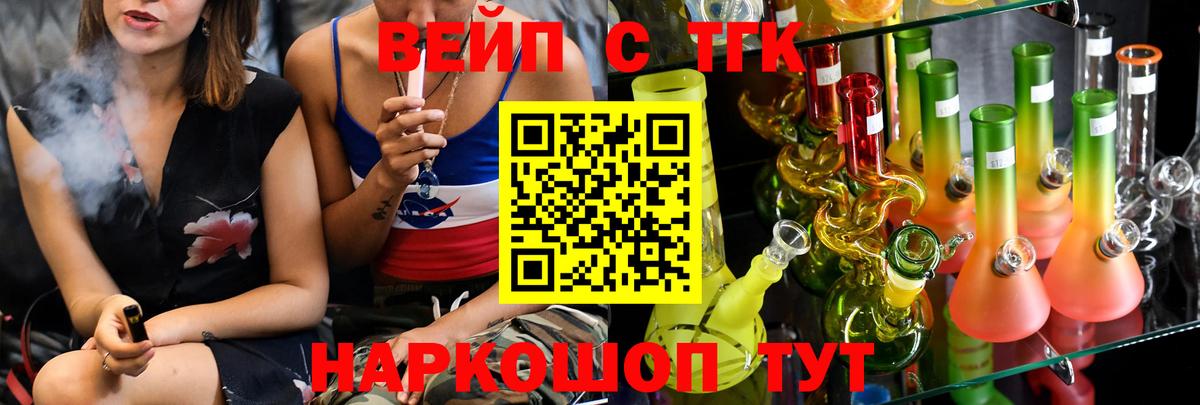 ТГК жижа Моздок