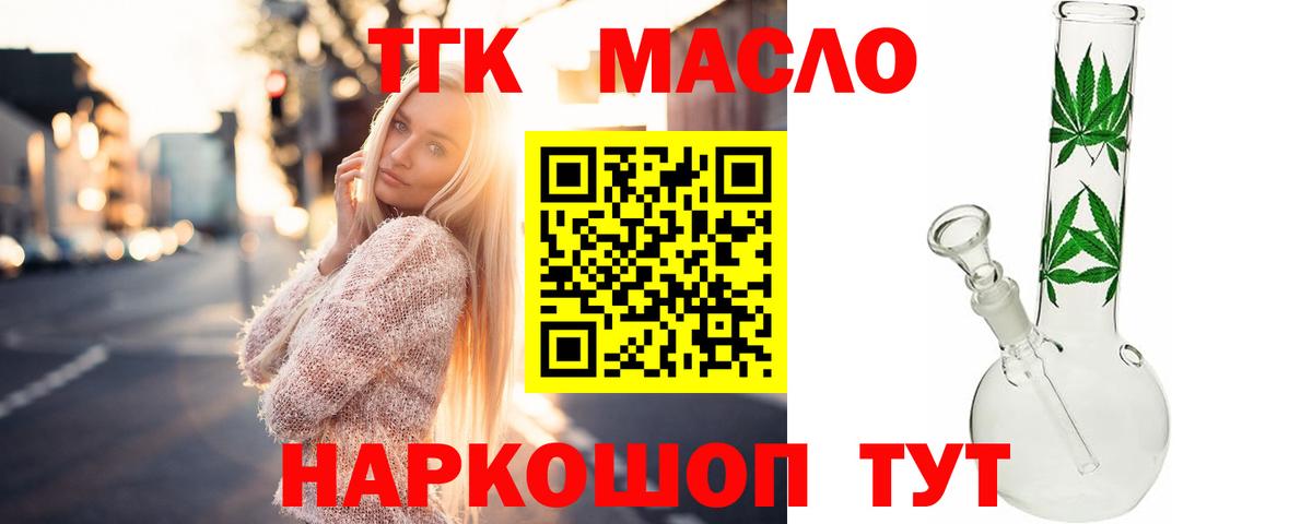 Дистиллят ТГК гашишное масло  Дистиллят ТГК концентрат  Моздок  Вход с VPN 